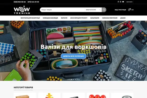 wowtrening online store case