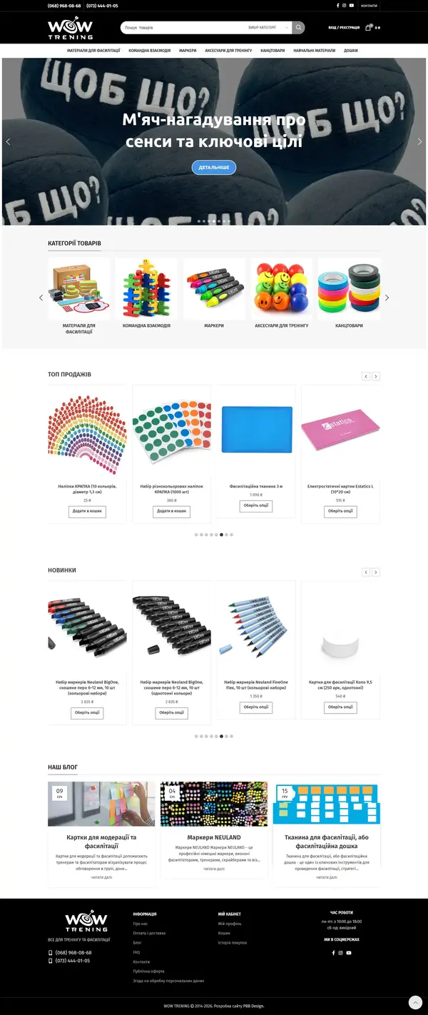 wowtrening e-commerce development case