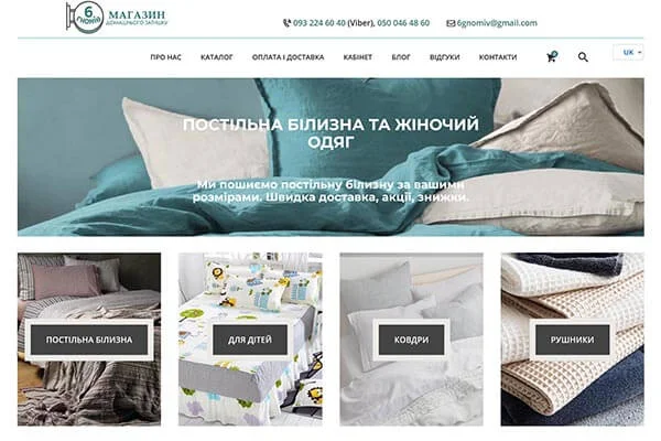 6 Gnomiv Online Store