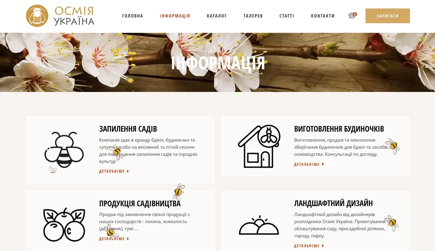Інтернет-магазин OSMIA Україна